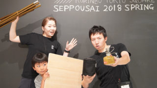 スノーピーク雪峰祭 2018 春 泉さん、石井さんと記念撮影