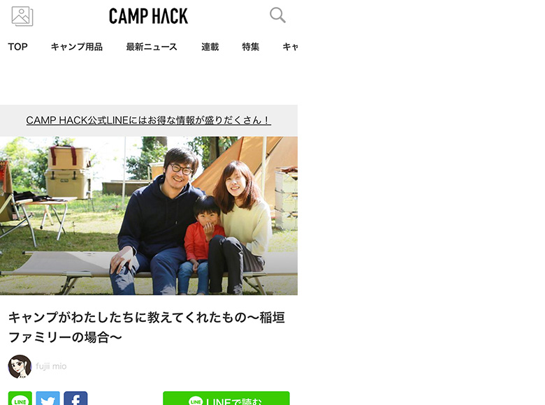 CAMP HACK取材記事