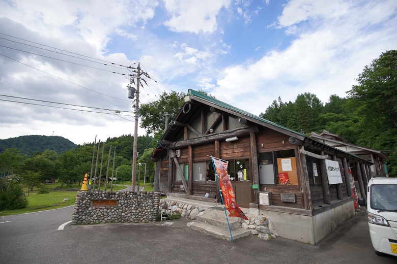 利賀国際キャンプ場 管理棟