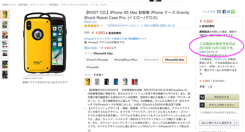【ROOT CO.】iPhone XS Max 耐衝撃 iPhone ケース Gravity Shock Resist Case Pro. Amazon予約ページ