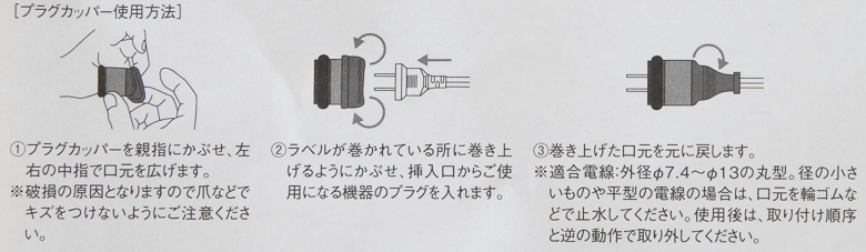 スノーピーク フィールドコードリール プラグカッパー取り付け方法