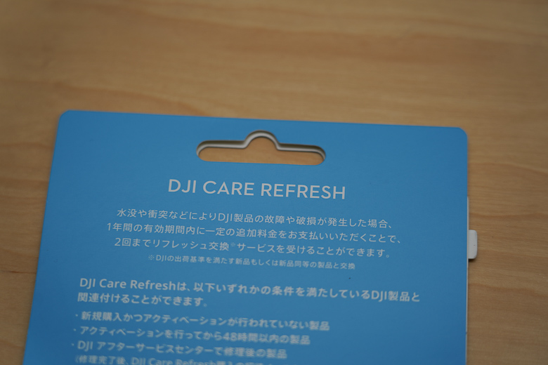 DJI CARE REFRESH