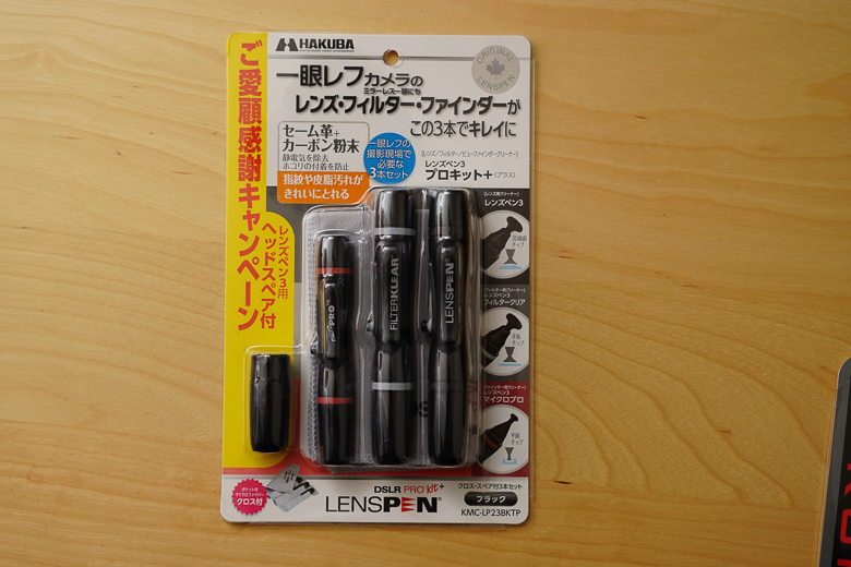 HAKUBA メンテナンス用品 レンズペンプロキットプラス 3本セット+ヘッドスペア+収納ファイバークロス ブラック KMC-LP23BKTP