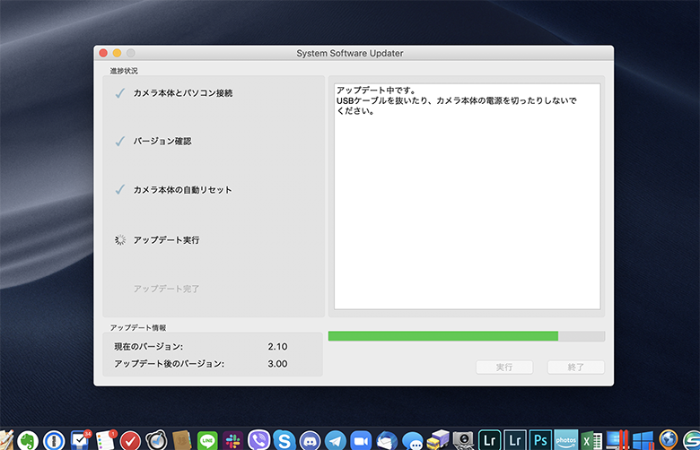 SONY a7III 本体ソフトウェアアップデート (Mac) Ver. 3.00