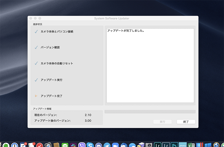 SONY a7III 本体ソフトウェアアップデート (Mac) Ver. 3.00