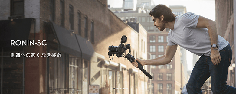 DJI Ronin-SCDJI Ronin-SC